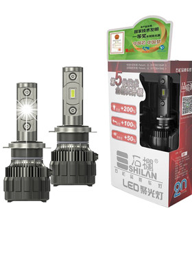 石栏犀利眼R7汽车LED大灯H1/H7/H4/9005/9012远近光聚光前大灯泡