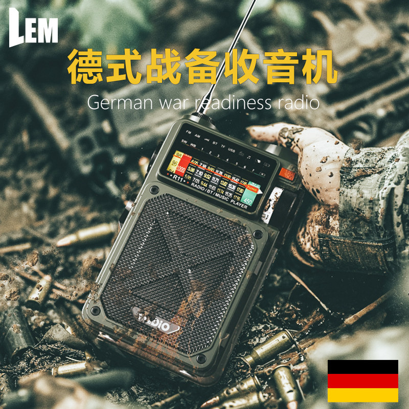 LEM多功能手摇发电收音机太阳能充电手电筒战备防灾应急生存装备