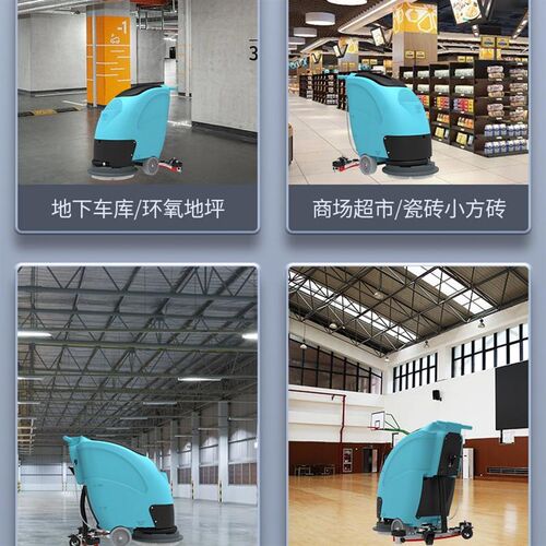 手推式工业洗地机商用工厂车间商场物业医院停车库吸拖一体扫地车