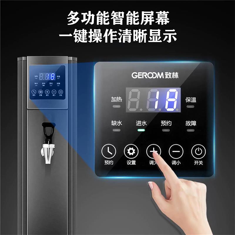 商用开水机步进式微电脑液晶彩屏开水器奶茶店餐厅热水机
