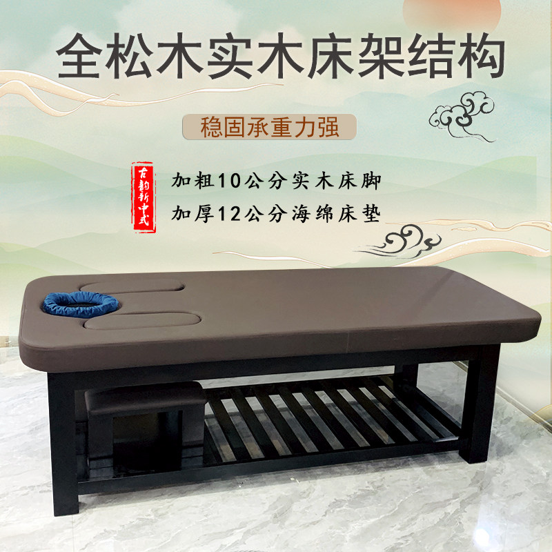 中式实木按摩推拿床 带手机孔美容中医理疗床
