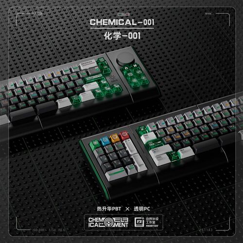 边界化学001主题键帽173键原厂1.6厚度PC键帽