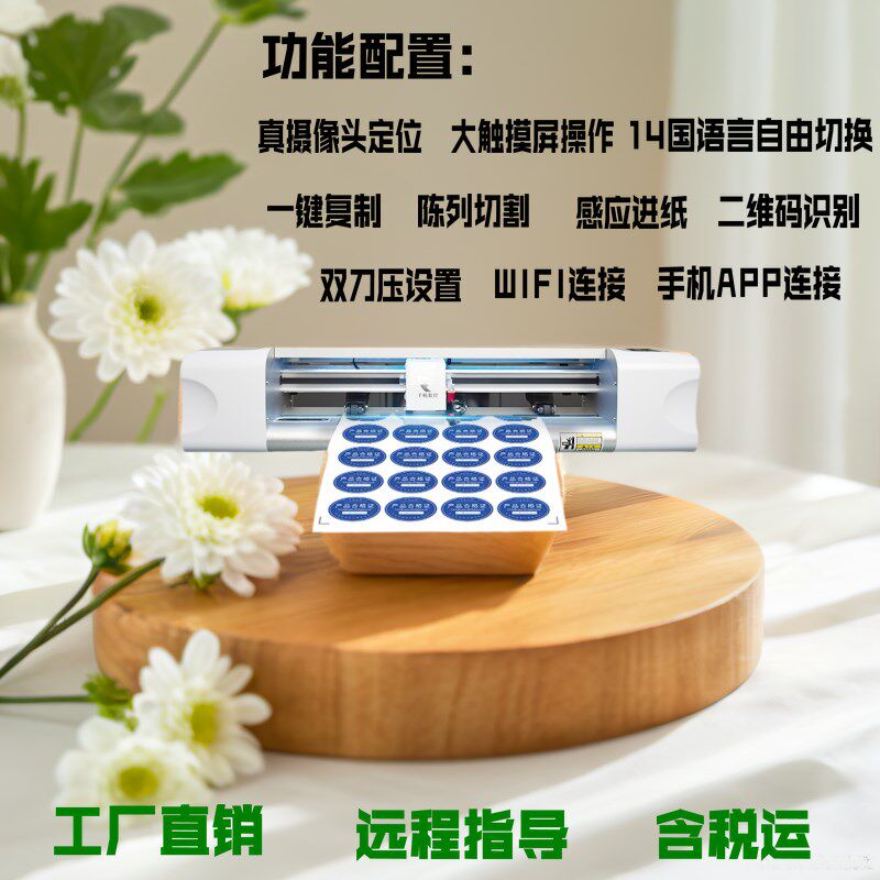 热缩片不织布应援物反光纸卡纸手帐贴膜球鞋定制镂空不干胶模切机