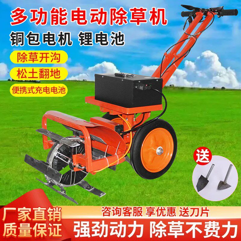 新款电动除草机小型开沟机家用多功能锄地松土机充电式锄草微耕机