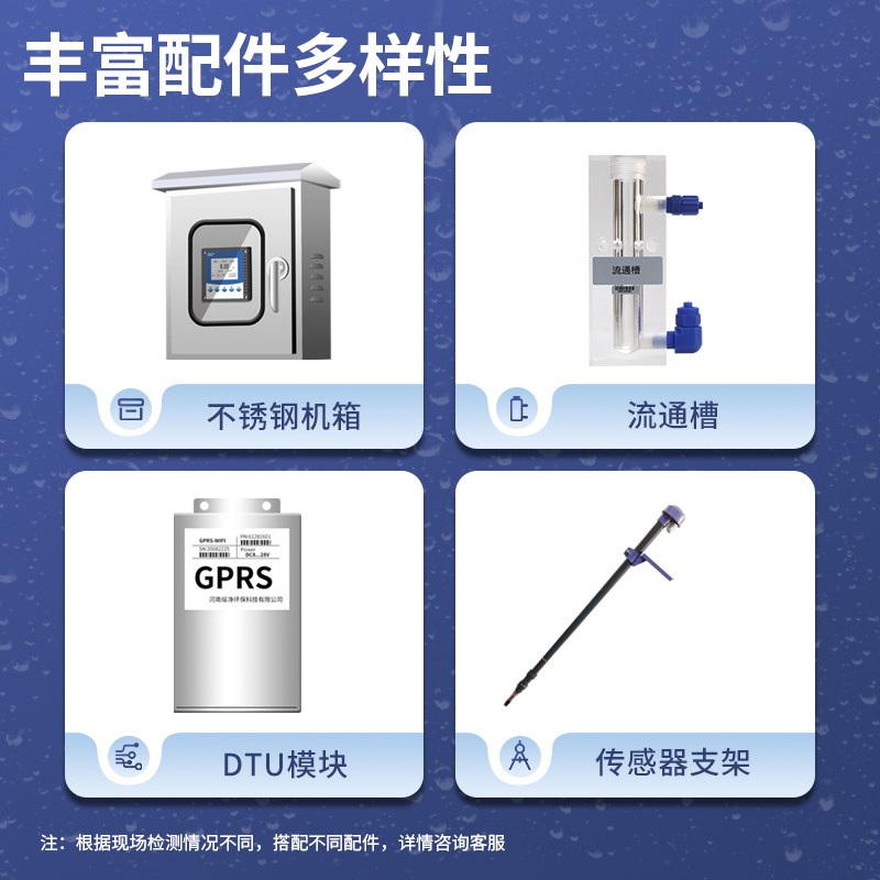 在线余氯检测仪二氧化氯臭氧化合氯传感器含消毒剂实时监测仪水厂