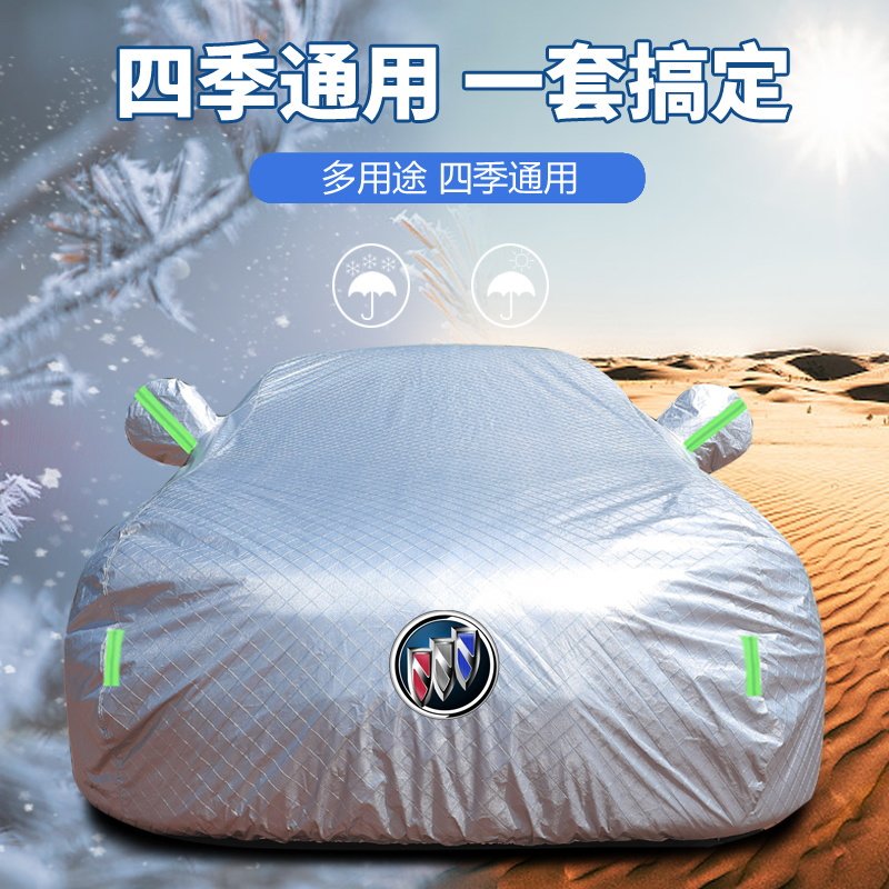 别克专用汽车车衣君越君威昂科威英朗车罩防晒防雨隔热四季全外罩