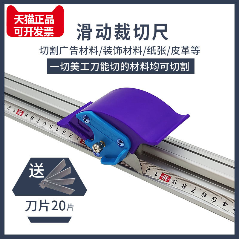 滑动裁切直尺KT板皮革宣纸合金广告工具纸张纸箱切割护手防滑钢尺