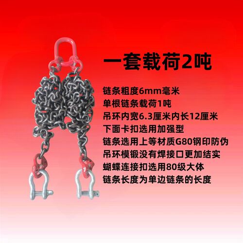 起重链条双肢铁炼吊索具G80锰钢链条卡吊环卸扣成套吊车2腿根吊链