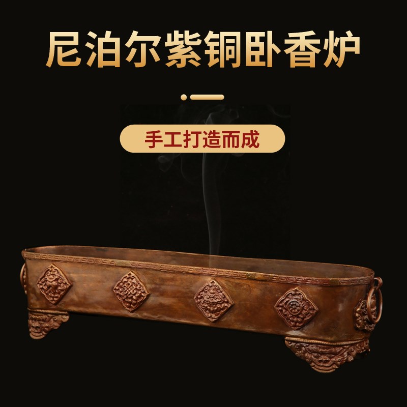 印度尼泊尔西藏手工纯铜紫铜卧香炉藏香线香香粉烟供盘家用