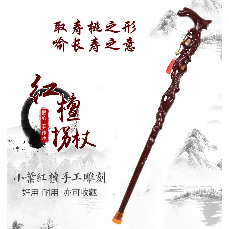 红檀木整木防滑老人拐杖 加厚登山手杖实木制作