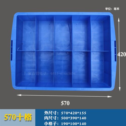长方形塑料盒分隔式周转箱零件盒分格箱多格箱螺丝盒分类盒收纳盒