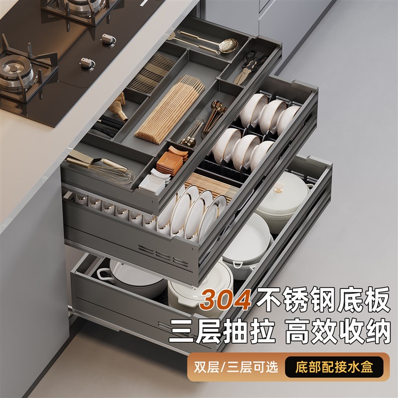 拉篮厨房整体橱柜抽屉式双层碗篮304不锈钢?具车抽拉式内置碗碟