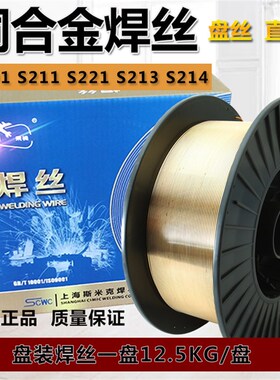 S201紫铜焊丝S221锡黄铜S211硅青铜S214铝青铜焊丝汽保焊氩弧焊丝