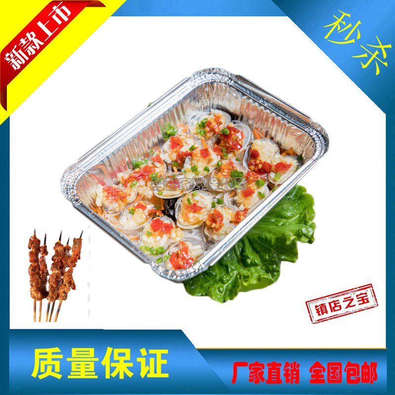 一次性烧烤打包锡纸盒加厚带盖网红保温餐具加热烘焙长方形外卖盘