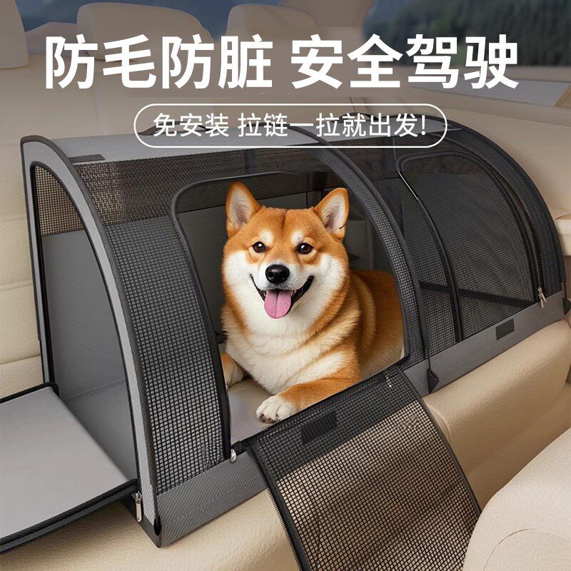 宠物车载狗窝猫笼中型犬柯基车后排外出狗笼猫窝四季通用座椅长途