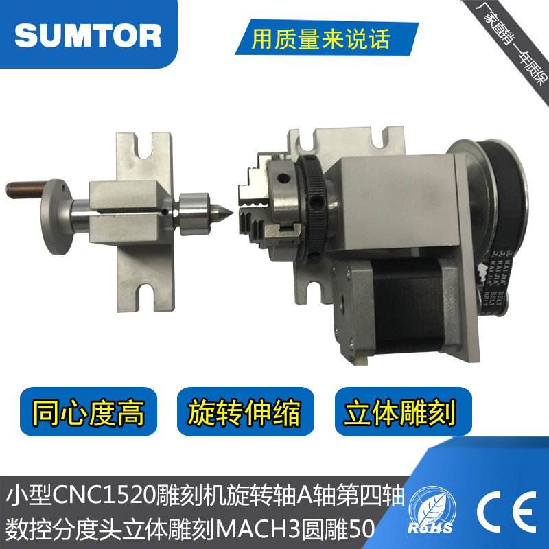 cnc数控雕刻机A轴80/100立体旋转轴第四轴50/63分度头/盘尾座顶针