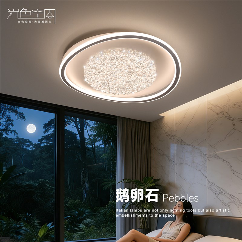 圆形卧室吸顶灯创意书房灯具鹅卵石轻奢高级感主卧房间吸灯具组合