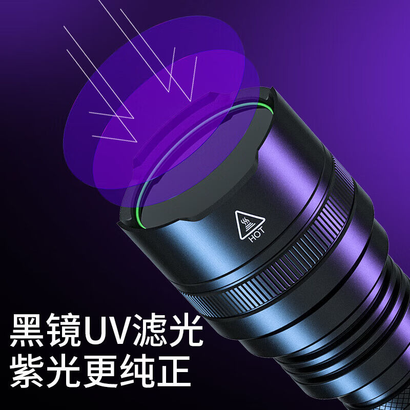 神火(SupFire)RS03紫光灯365nm紫外线手电筒玉石古玩鉴定专用强