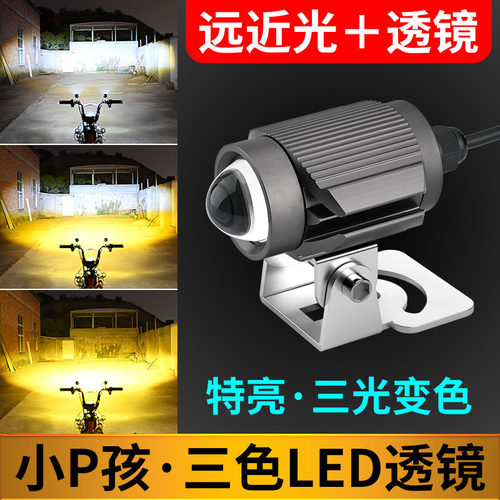 电动车灯三轮车机车LED大灯泡外置超亮强光透镜射灯远近光一体