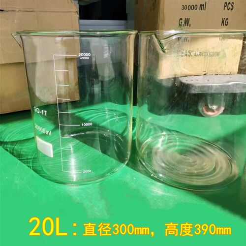 厚料玻璃烧杯20L30L50L大型实验加热搅拌瓶高硼硅耐热可定制尺寸A