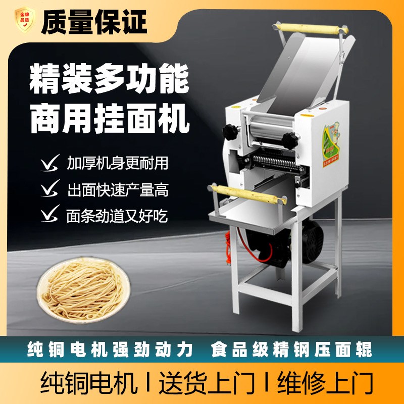 商用压面机多功能饸烙面机器混沌饺子皮搓条机器小型全自动面条机