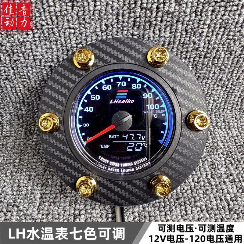 正品版LH水温表鬼一改装酷奇劲战电动车温度摩托车10可调自检