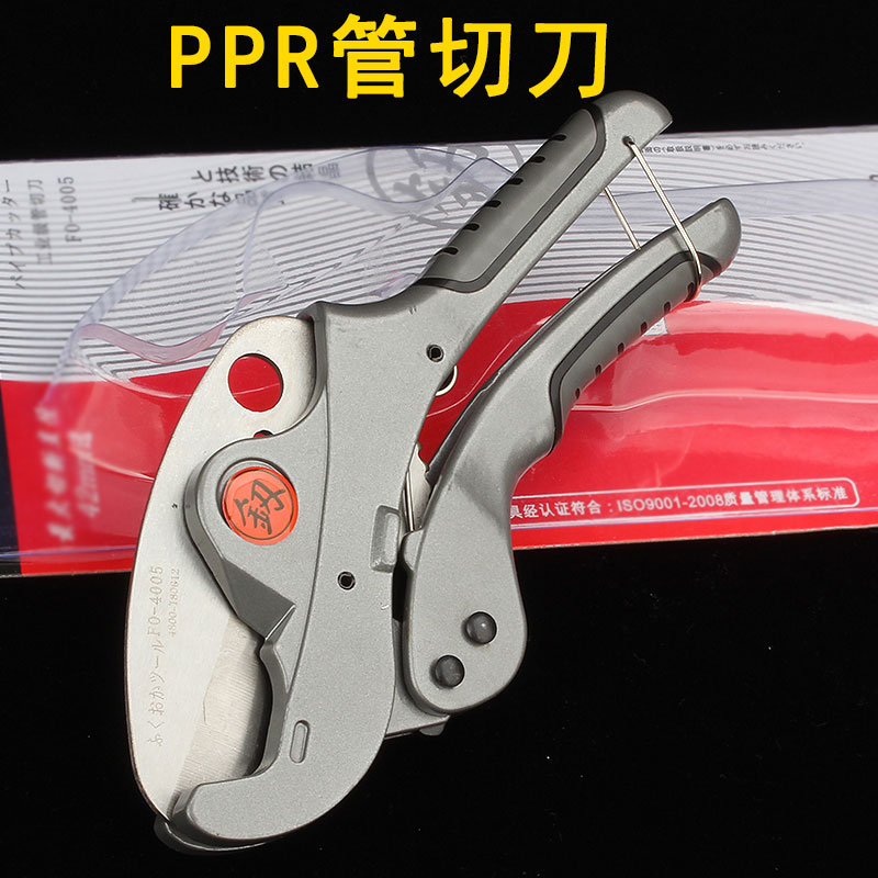 PPR剪刀包邮快剪管子割刀水管剪管刀切管器切割刀福冈工具