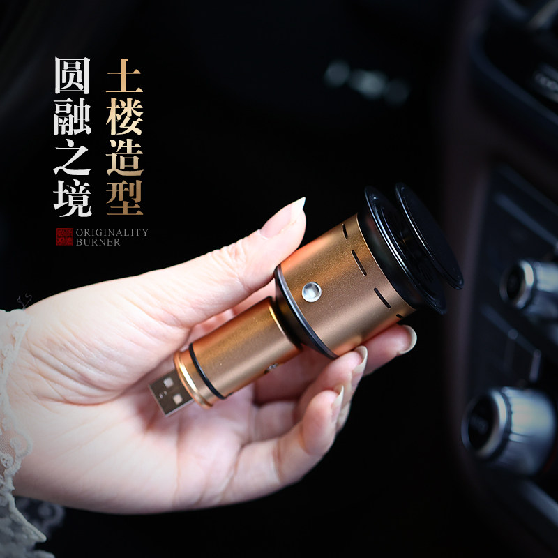 云水谣USB智能调温车载熏香器电香炉 汽车室内提神无烟香薰器沉香