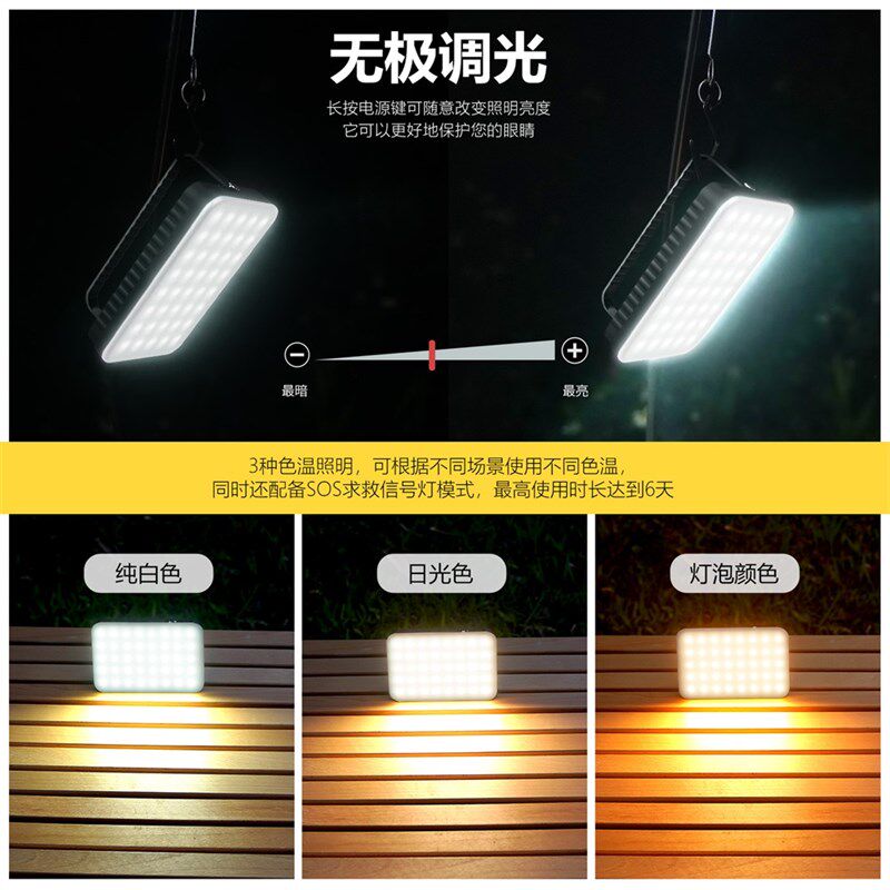 户外多功能露营灯超长续航大容量帐篷灯快速充电防水高亮度营地灯