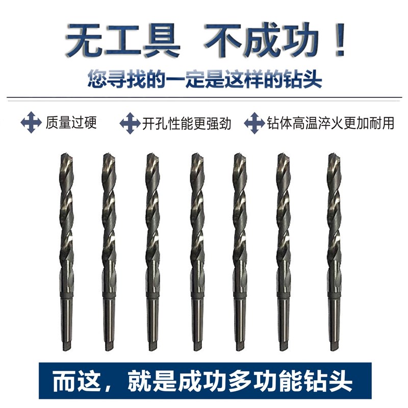 650mm哈尔滨华刃加长锥钻 锥柄加长麻花钻头14-36 37-60mm