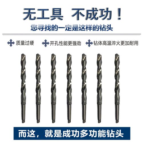 650mm哈尔滨华刃加长锥钻 锥柄加长麻花钻头14-36  37-60mm