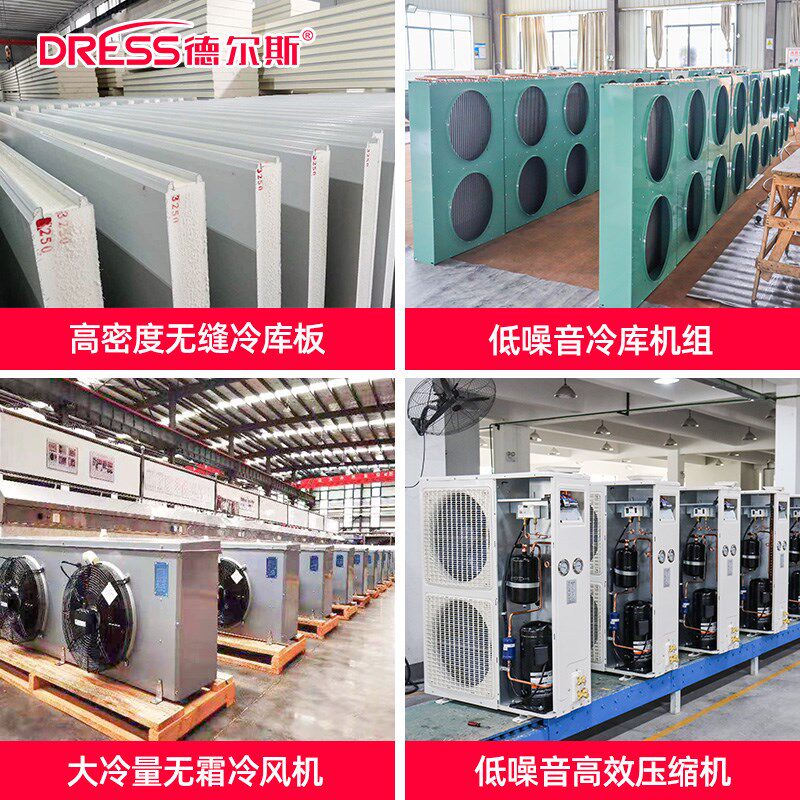 冷库全套设备大小型制冷机组保温板移动商用冷藏库冷冻冰库速冻库