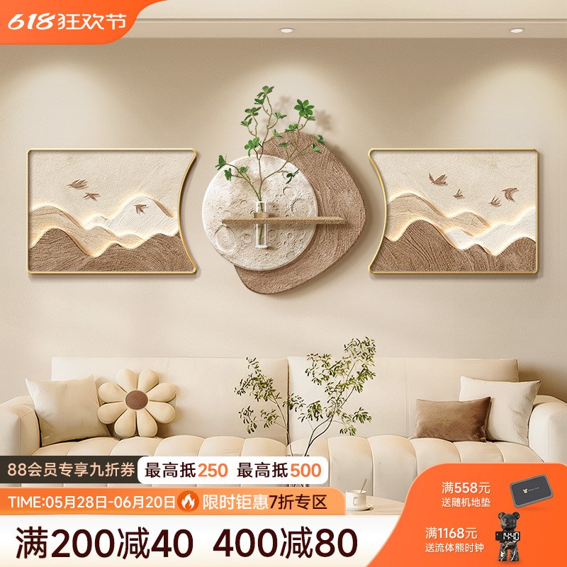 2025年新款水培绿植客厅装饰画背有靠山沙发背景墙挂画简约三连画