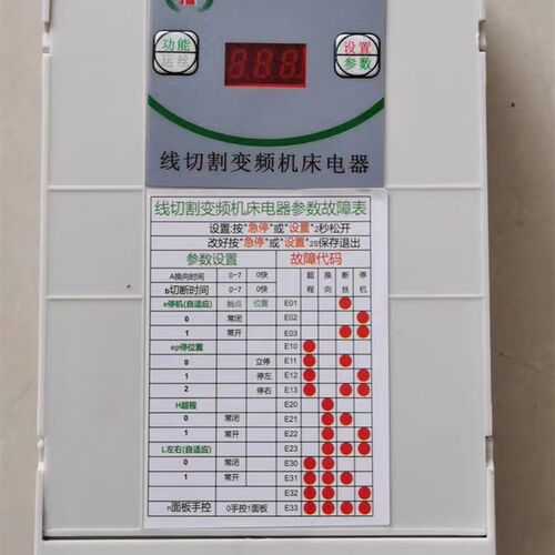 线切割专用变频器