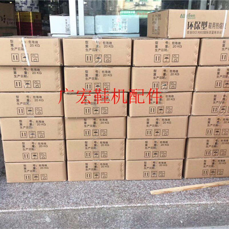 鞋用热熔包装盒热熔胶热熔胶喷胶机过胶热熔胶热熔胶块热熔压敏胶