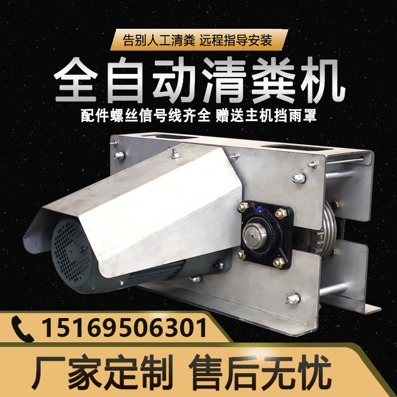 养殖场全自动不锈钢刮粪机全套清粪机配件牛羊鸡鸭兔舍猪场刮粪板