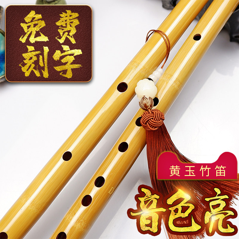 黄玉竹专业笛子竹笛乐器精制演奏f调g初学者入门紫竹笛横笛自学