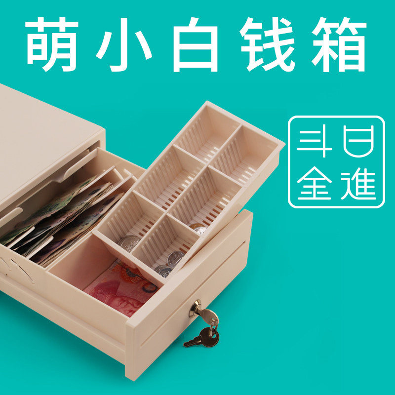 日进斗金收款箱收银便携钱柜装钱存钱超市收银机快餐店服装店钱箱