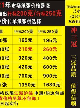 A级157克宣传单海报制作16K彩页印刷传单折页DM设计A4双面500张