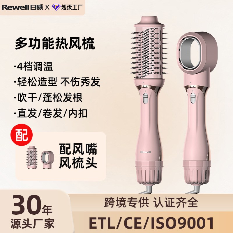 热风梳多功能吹风梳卷发器负离子直发刷三合一电吹风美发造型