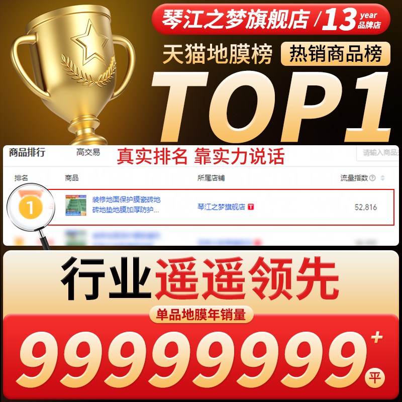 装修地面保护膜地砖瓷砖地板地垫地膜防护膜家装铺地一次性防护垫