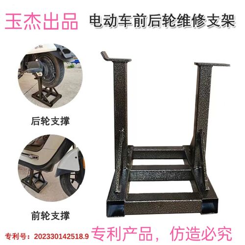 修车工具电动车支架换电动车胎托架修电机包邮补胎工具电动车配件