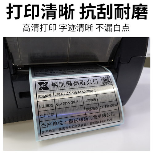 金属丝铭牌70mm*50m光银拉丝设备设施电器不干胶标签贴纸定制标牌