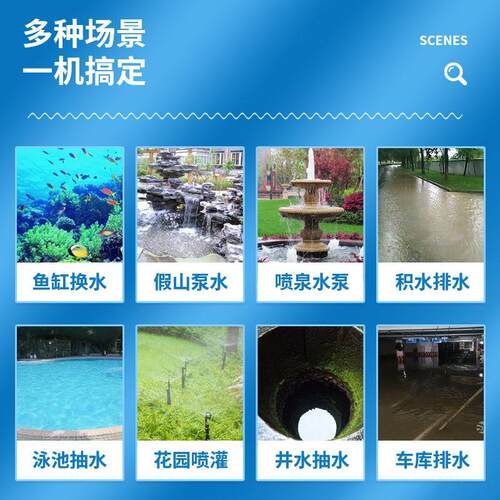 喜活潜水泵自动清水泵地下车库排水浅水可吸家用静音抽水自动启停