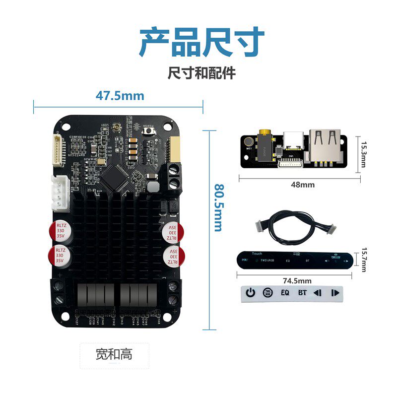 DSP蓝牙功放板5.0功放板模块电子分频hifi音质TWS配对重低音2.0