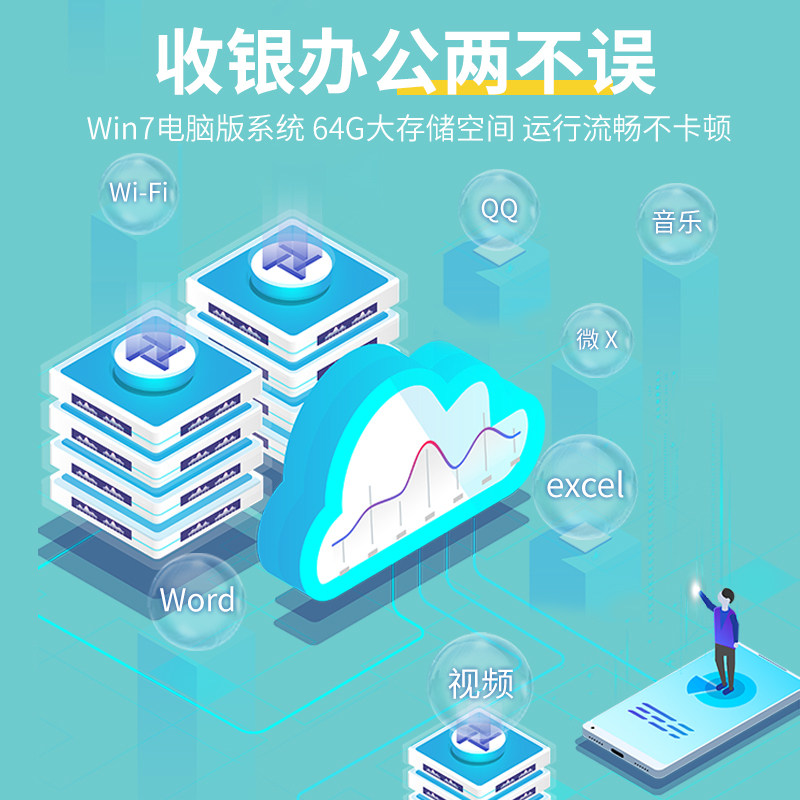 常旺收银机一体机奶茶店超市便利店烟草云POS触摸双屏收银机小型