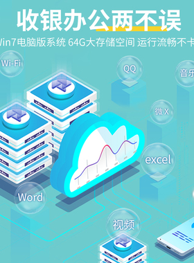 常旺收银机一体机奶茶店超市便利店烟草云POS触摸双屏收银机小型