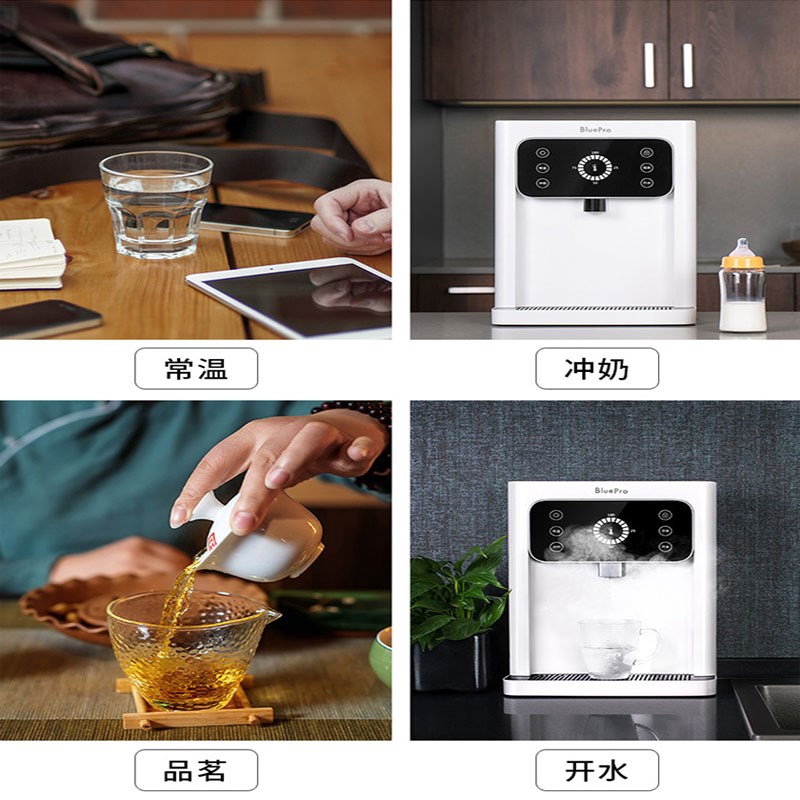BluePro博乐宝H1家用台式管线机即热制冷饮水机3秒速热四档原装机