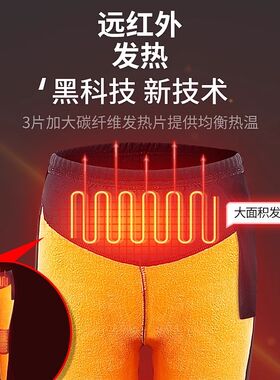 全身发热衣加热衣服冬季充电电热裤子电加热保暖内衣套装男女同款