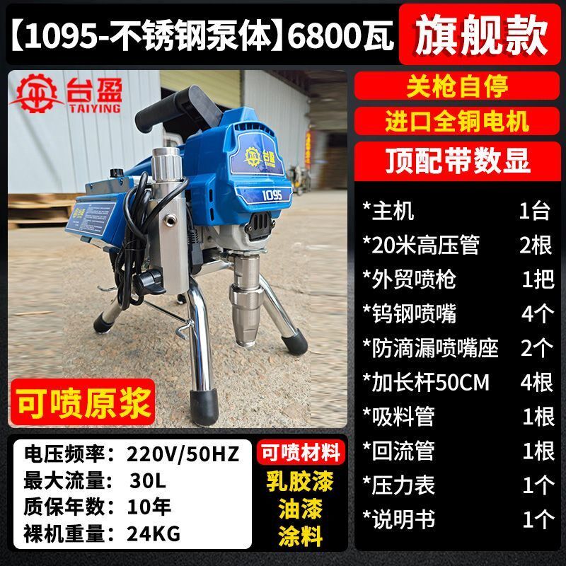 新款柱塞式高压无气喷涂机大功率油漆乳胶漆涂料外墙专用喷漆机